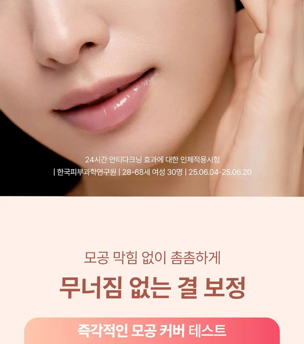 [쫀촉물광/리페어비비] 디어달리아 데일리 디펜스 PDRN BB크림 상세페이지 11